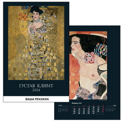 Календарь Густав Климт (Словакия), 8 листов