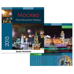 Календарь Москва (Словакия), 13 листов