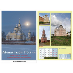Календарь Монастыри России (Словакия), 7 листов, цвет