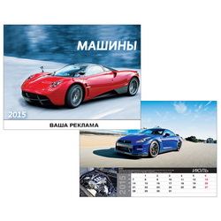 Календарь Машины (Словакия), 13 листов, Словакия