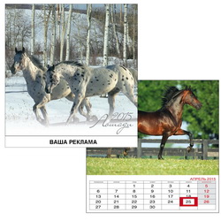 Календарь Лошади (Словакия), 7 листов
