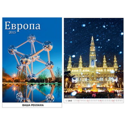 Календарь Европа (Словакия), 13 листов