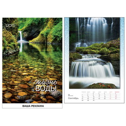 Календарь Жизнь воды (Словакия), 13 листов