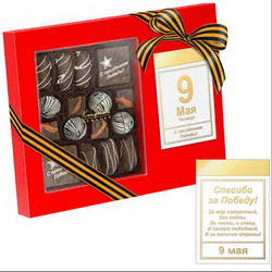 Шоколадный набор "Георгиевская ленточка": шоколад фигурный горький, шоколад с миндалем, слива, абрикос, ванильное суфле в горьком шоколаде, 210 г, в коробке